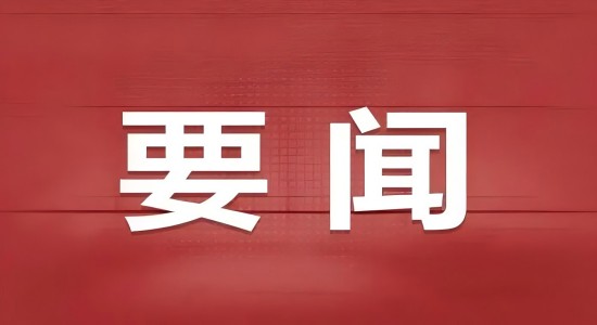 中国商飞和鞍钢集团共建联合创新中心