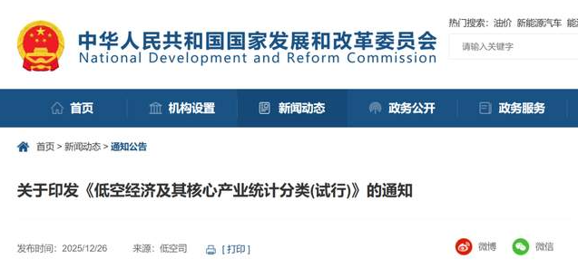 “ 玻璃纤维及制品制造 ”正式纳入“低空航空器材料制造”范畴